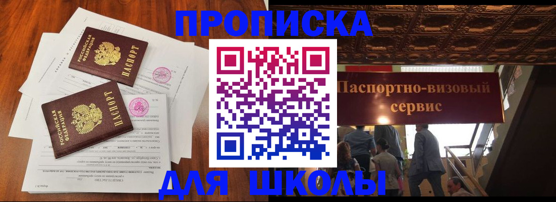 временная регистрация недорого в Йошкар-Оле