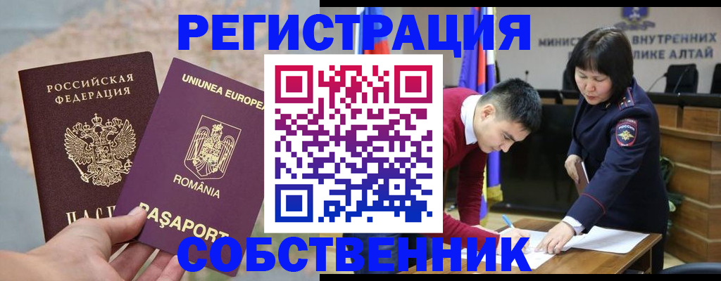 прописка для военкомата в Йошкар-Оле