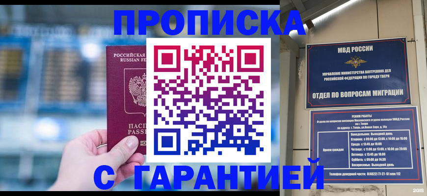 прописка иностранных граждан в Йошкар-Оле