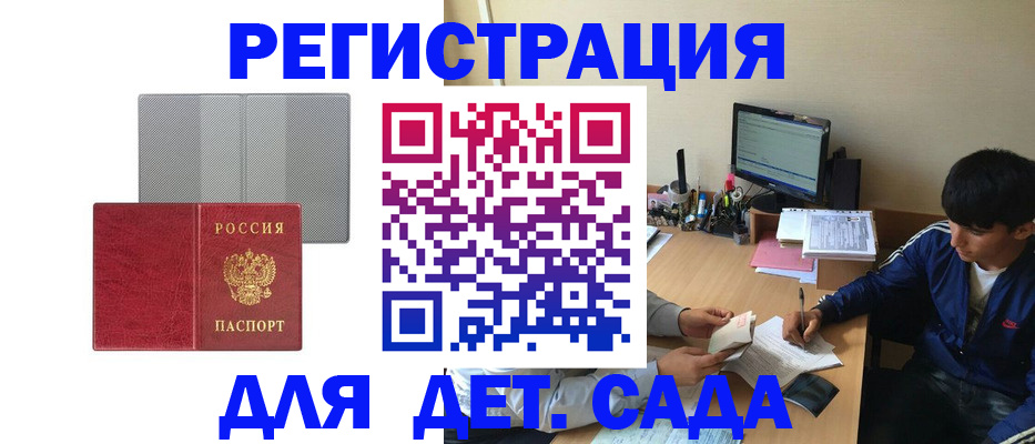 временная регистрация собственник в Йошкар-Оле